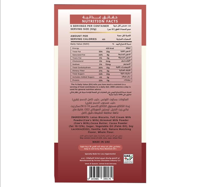 Lucca Speculoos Chocolate Bar 135 G