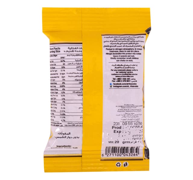Al Rifai Sunflower Seeds 20 G