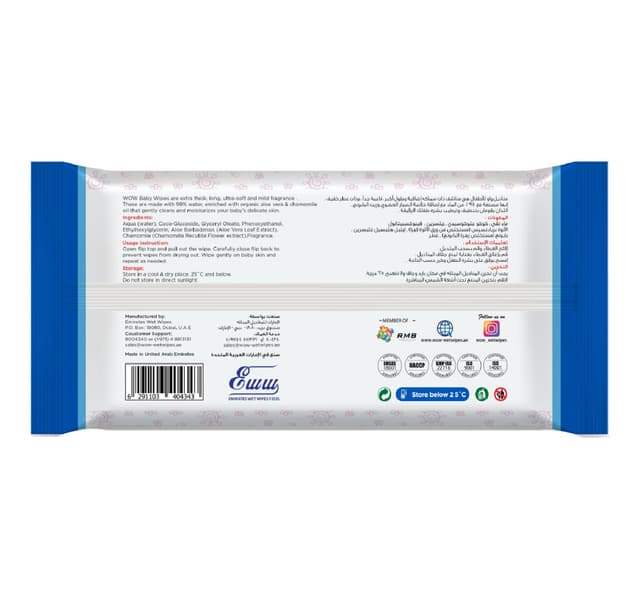 Wow Baby Wipes Mild Fragrance