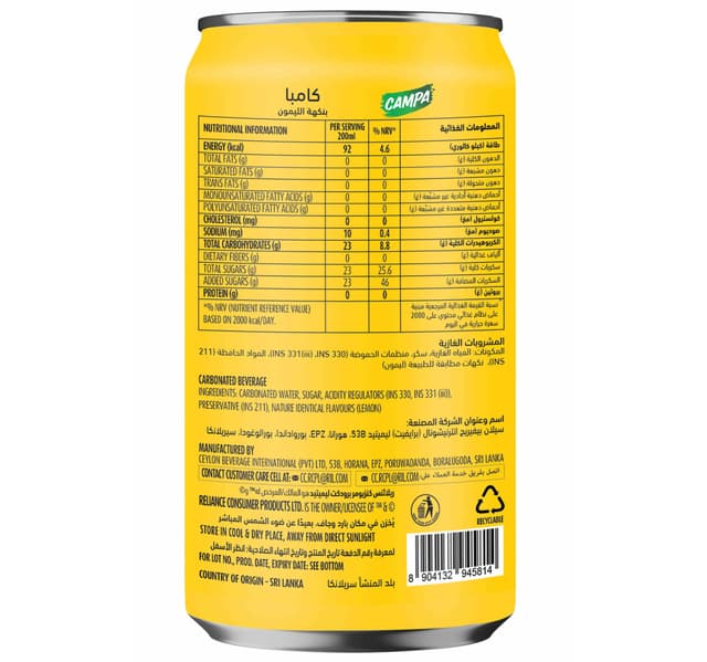 Campa Lemon Can 200 Ml