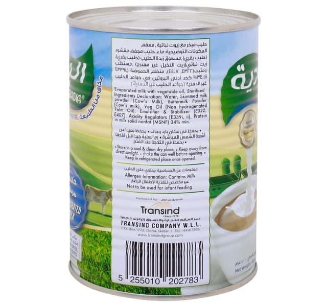 البادية – حليب مركز 400 جم (372 مل)