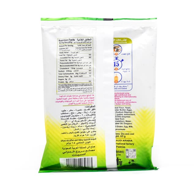 Murouj Oregano Mankosh 65 G