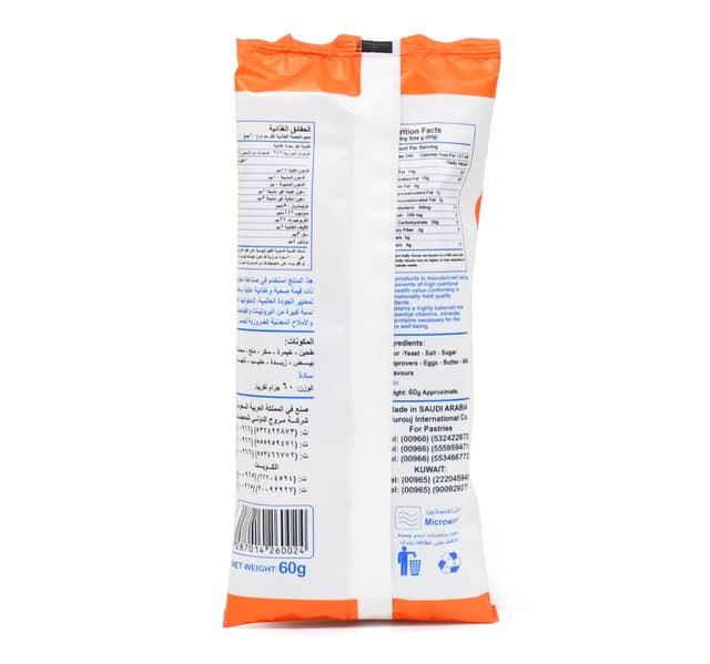 Murouj Plain Croissant 60 G