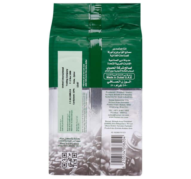 Hamwi Cafe Classic With Cardamom 450 G
