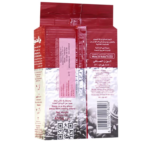 Hamwi Cafe Pure Plain Coffee 450 G
