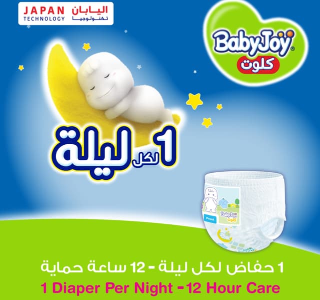 Baby Joy Culotte Diaper Pants Size 5 Junior Xxl 1218 Kg 56 Pcs