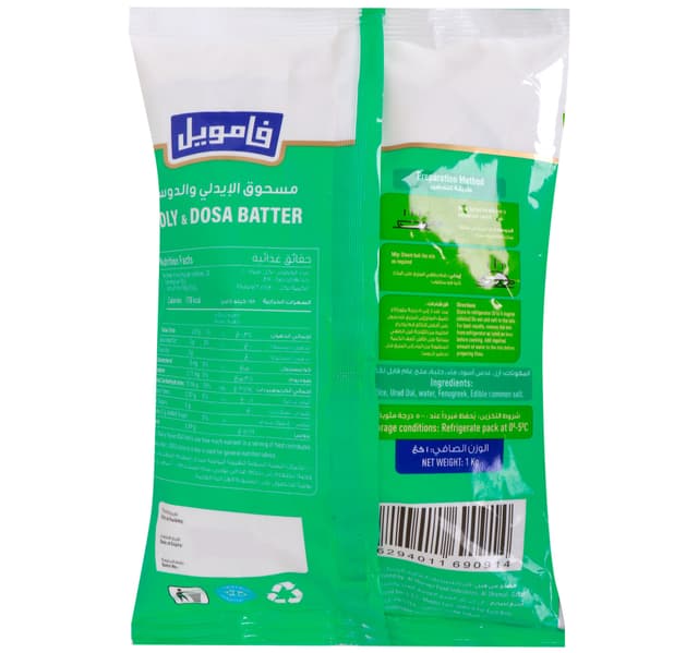 Famwel Idly Dosa Batter Mix Make 1 Kg