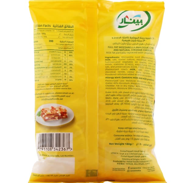 Pinar Shredded Mozzarella Cheddar Cheese 180 G