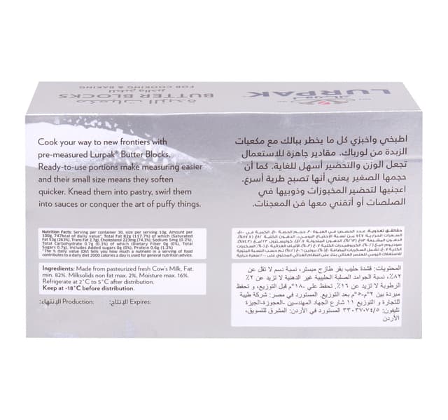 Lurpak Cooks Range Butter Blocks Unsalted 6 50 G