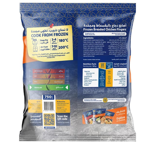 Perla Chicken Fries 750 G