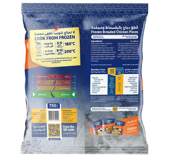 Perla Chicken Bites Crunchy Tasty 750 G