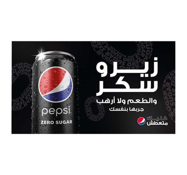 Pepsi Zero Sugar Can 150 Ml