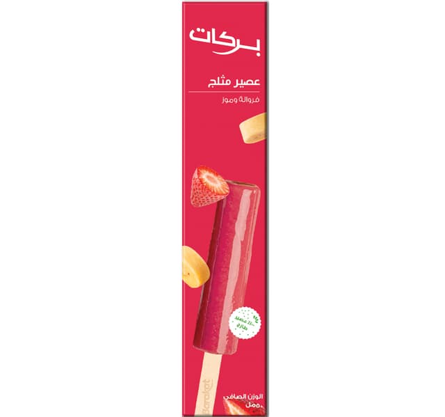 Barakat Strawberry Banana Juice Pop 50 Ml