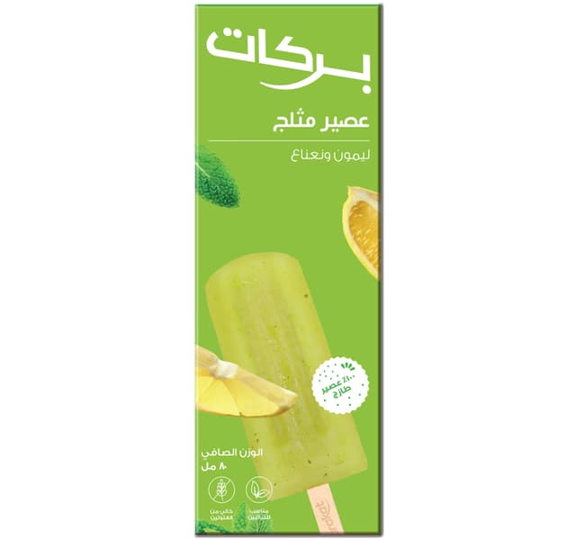 عصير بركات ليمون ونعناع 80 مل