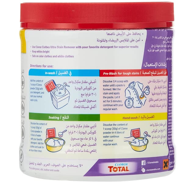 Clorox Powder Ultra Stain Remover For White Clothes 450 G