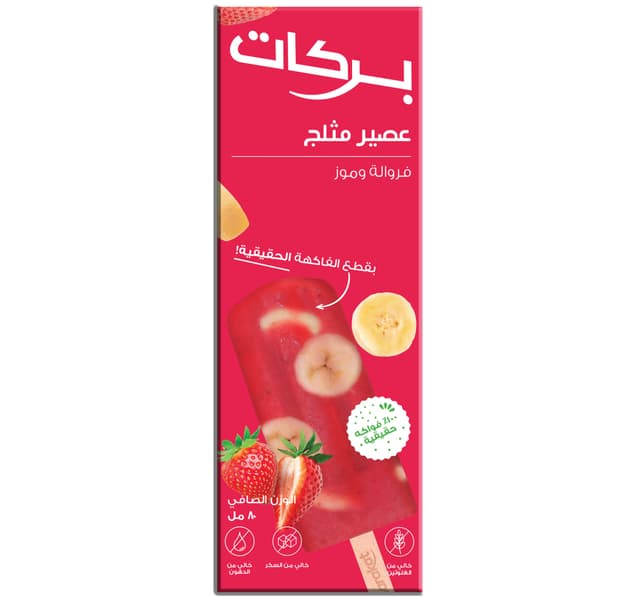 Barakat Strawberry Banana Juice Pop 80 Ml