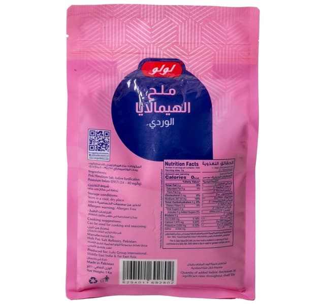 Lulu Himalayan Iodized Pink Salt 1 Kg