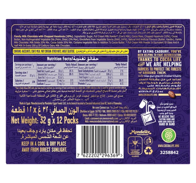 Cadbury Dairy Milk Hazelnut 35 G