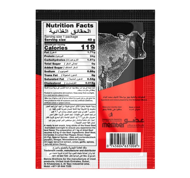 Banna Brothers Dry Meat Spicy African Flavor Beef Snap Sticks 40 G