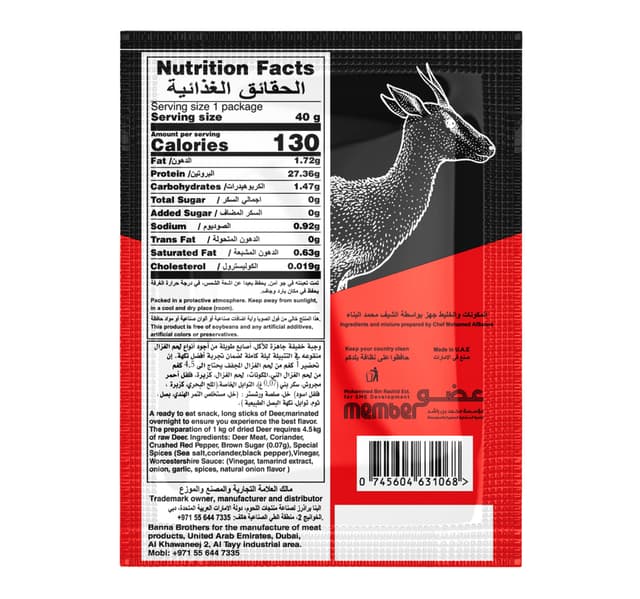 Banna Brothers Dry Meat Spicy African Flavor Deer Snap Sticks 40 G