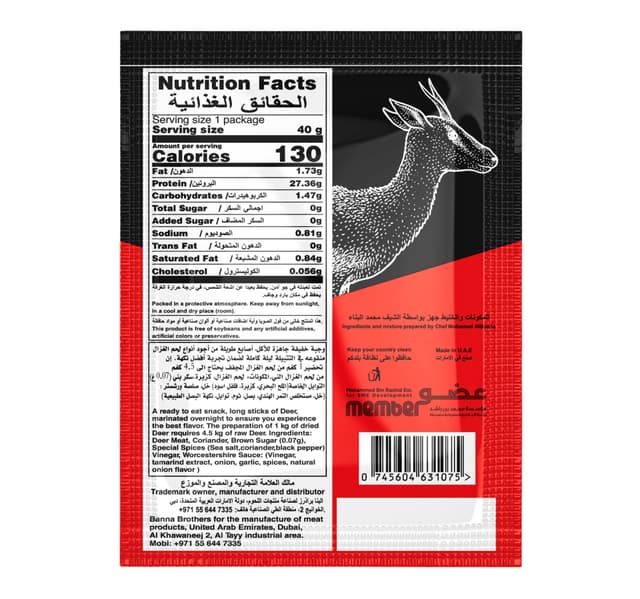 Banna Brothers Dry Meat Original African Flavor Deer Snap Sticks 40 G
