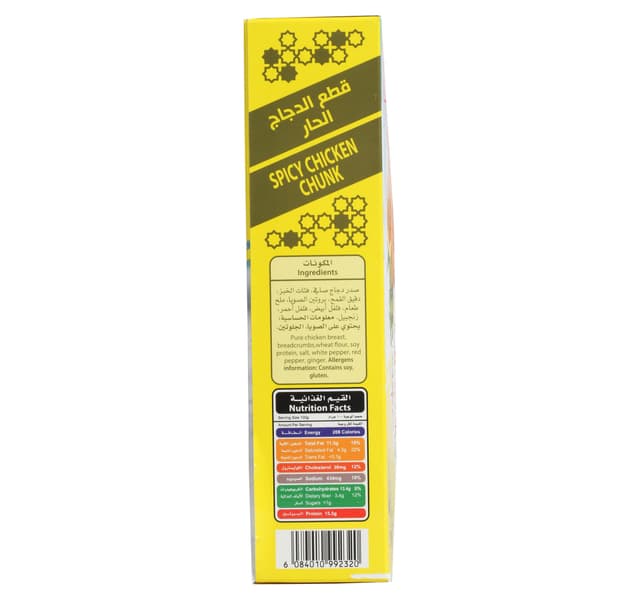 Al Zaeem Spicy Chicken Chunk 2 X 360 G
