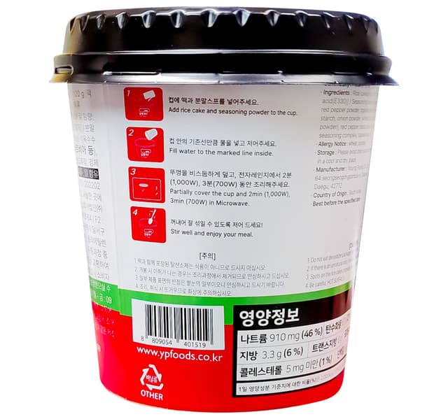 Yopokki Original Topokki Rice Cake 120 G