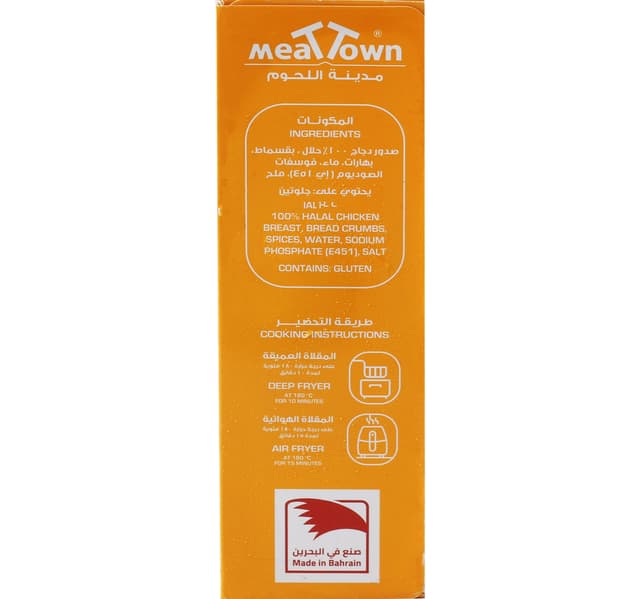 Meat Town Chicken Popcorn