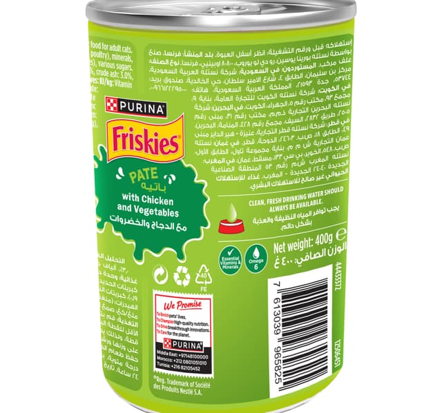 Chicken & Vegetables Cat Food Can
