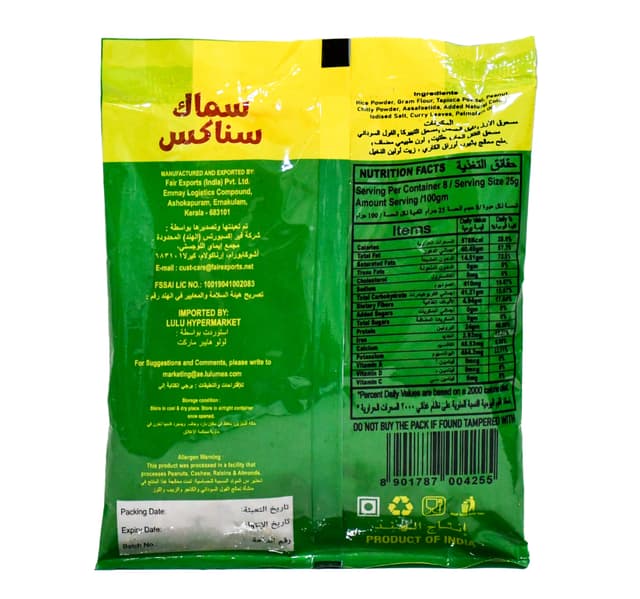 Smak Snacks Spicy Kerala Mixture 100 G