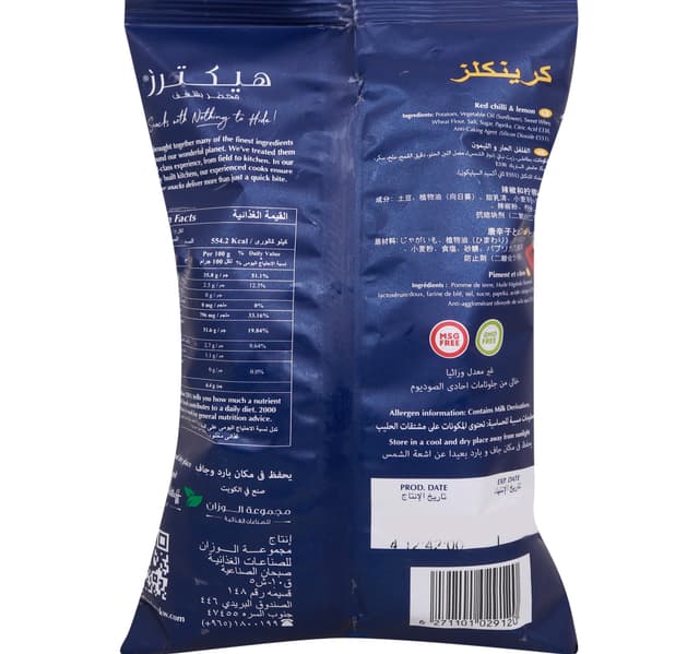 Hectare S Crinkles Red Chilli Lemon Hand Cooked Chips 70 G