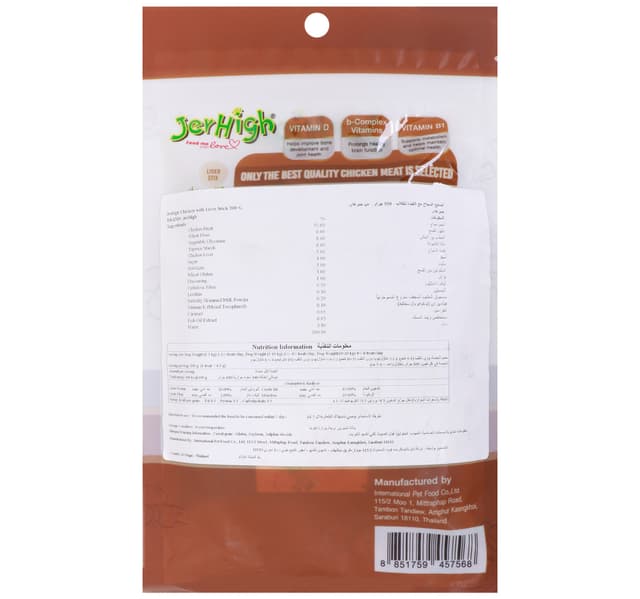 Jerhigh Liver Stix Dog Food 100 G