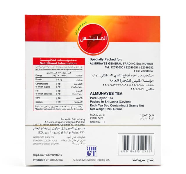 Almunayes Pure Ceylon Black Tea 100 Teabags 200 G