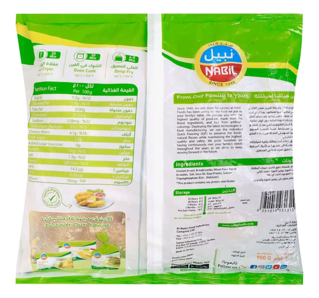 Nabil Crispy Chicken Chips 900 G