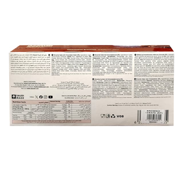 Deemah Chocolate Brownie Filled With Chocolate Cream Value Pack 12 X 37 G