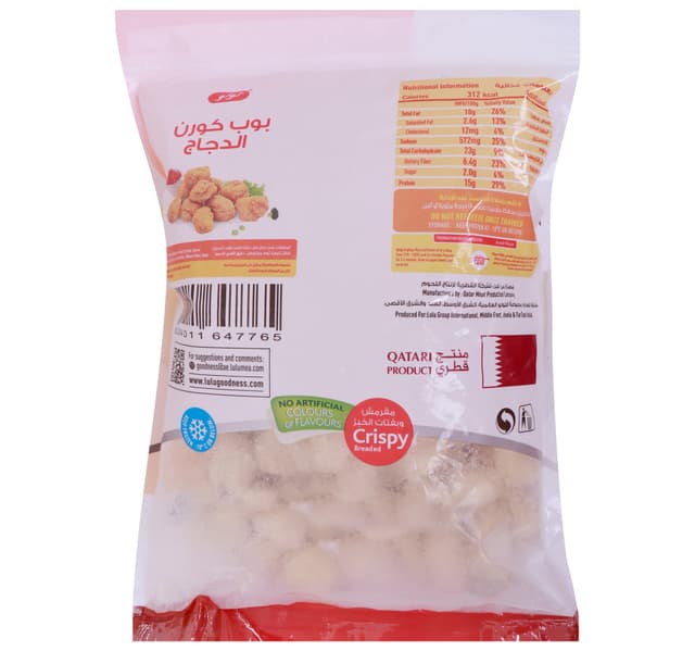 Lulu Chicken Popcorn 1 Kg