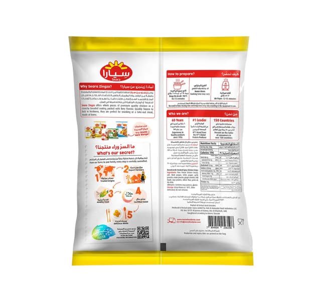 Seara Spicy Chicken Strips Value Pack 1 5 Kg