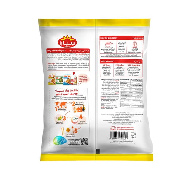 Seara Zingzo Hot Crispy Chicken Fillet 750 G 250 G