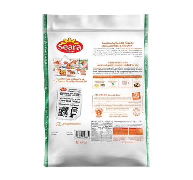 Seara Frozen Chicken Breast Perfect Cuts 1 Kg