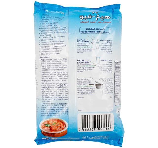 هاي فايف بودرة حليب جوز الهند فورية 1 kg