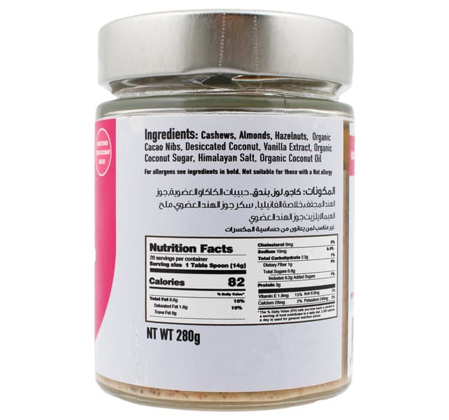 Early Riser Cookies Cream Nut Butter 280 G