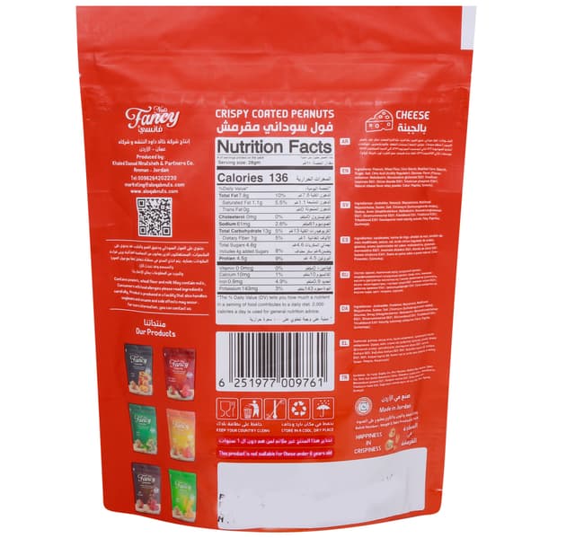 Fancy Nuts Crispy Coated Peanuts Cheese 100 G