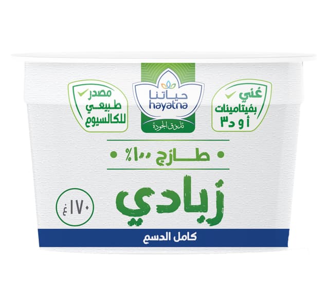 Hayatna Full Cream Yogurt 170g