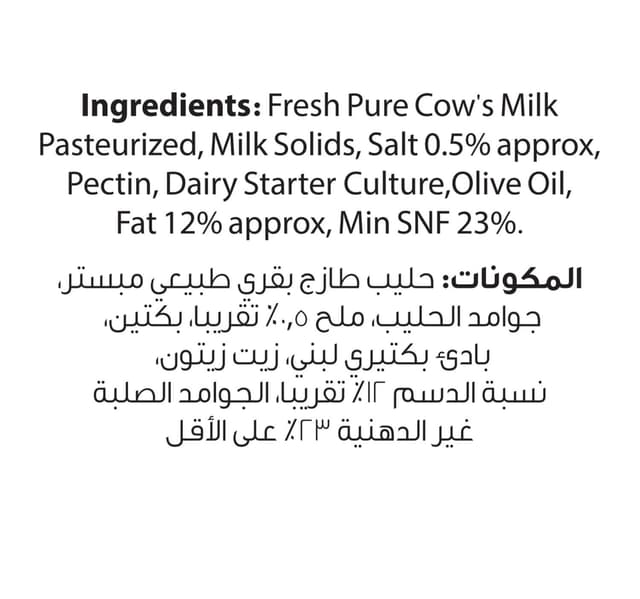 Balade Farms Original Labneh Ball 500 G