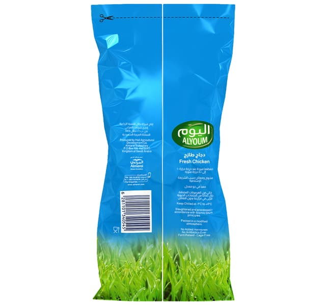 Alyoum Fresh Whole Chicken 1 1 Kg