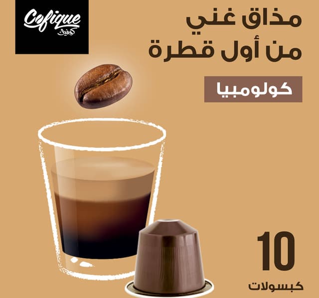 Cofique Prive Columbia Intensity 8 Coffee Capsules 10 Pcs 55 G