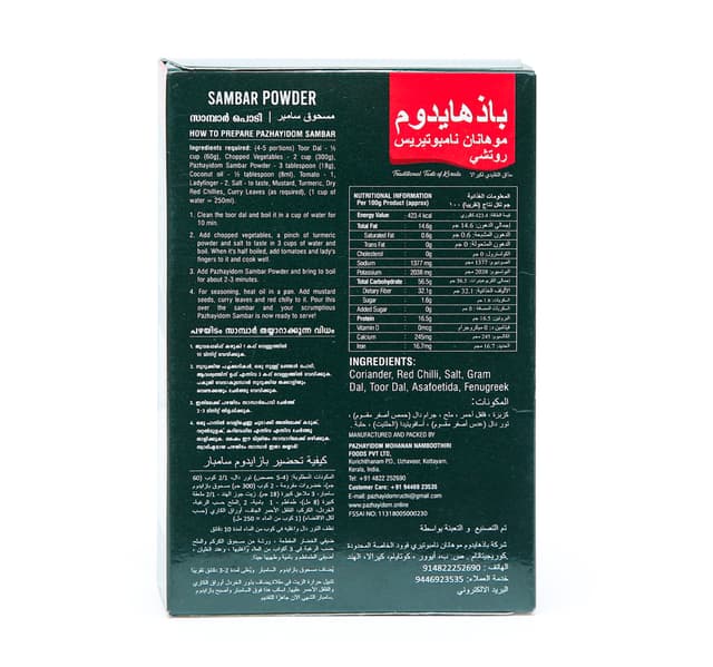 Pazhayidom Sambar Powder 100 G