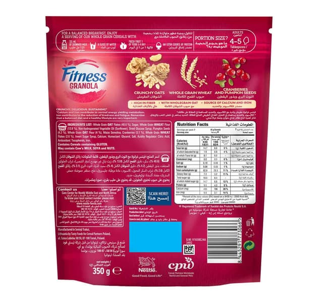 Nestle Fitness Granola Cranberries Pumpkin Seeds 350 G