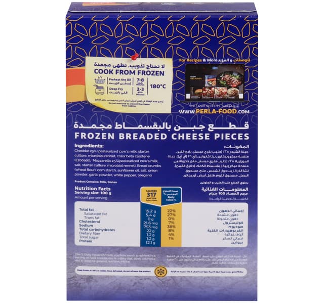Perla Cheddar Mozzarella Bites 210 G