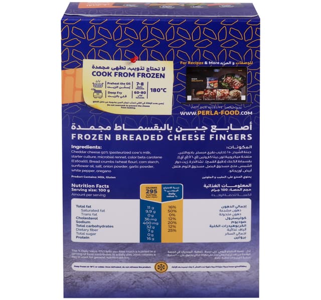 Perla Cheddar Sticks 210 G